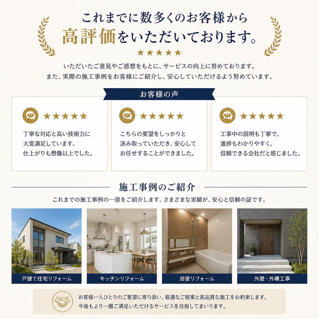 お客様の声を大切に